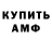 Амфетамин 98% Alamin Muhammad