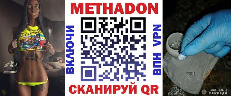 Метадон VHQ  mega маркетплейс  Ливны  хочу  