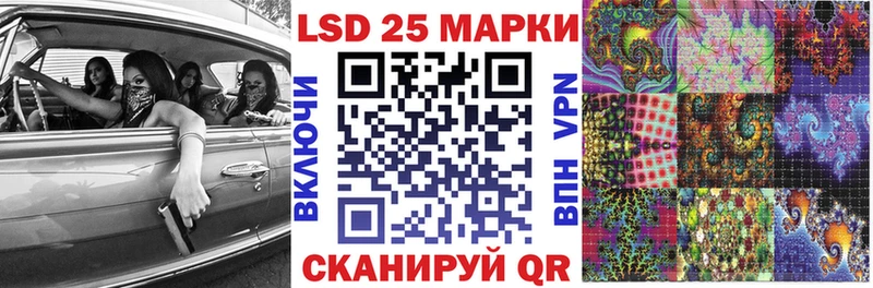 Марки 25I-NBOMe 1500мкг  Ливны 